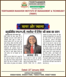 Tmimt Placements News