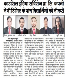 Tmimt Placements News
