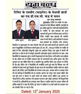 Tmimt Placements News