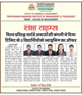 Tmimt Placements News