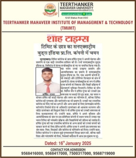Tmimt Placements News
