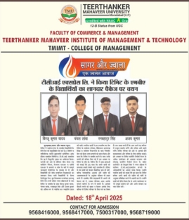 Tmimt Placements News