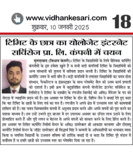Tmimt Placements News