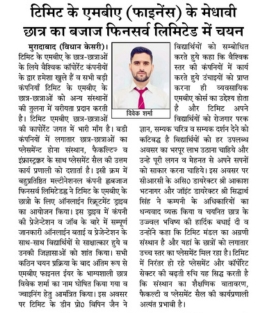 Tmimt Placements News
