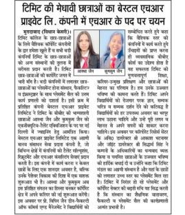 Tmimt Placements News