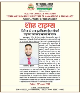 Tmimt Placements News