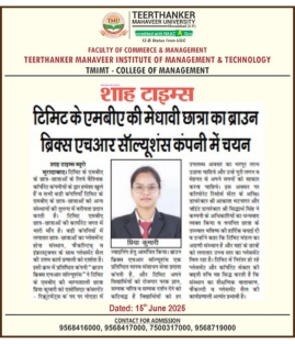 Tmimt Placements News