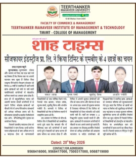 Tmimt Placements News