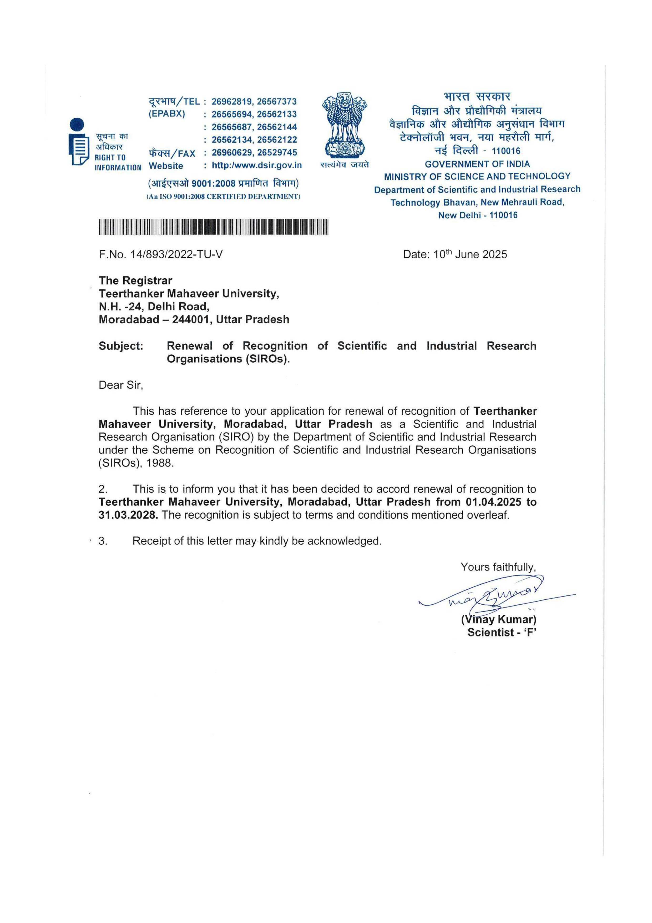 SIRO Recognition by DSIR 2025