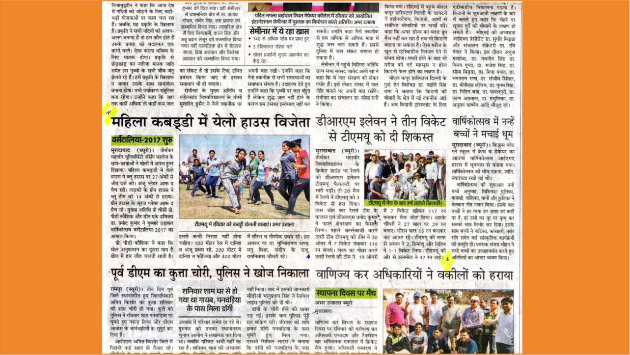 Teerthanker Mahaveer University Intercollegiate Championship 2017 held at TMU. In carrom, TMU???s CCSIT along with Physiotherapy bagged the first prize. 