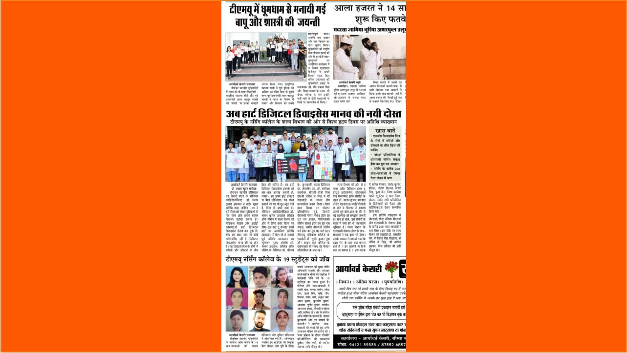 TMU college of nursing printed article in moradabad news paper