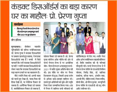 TMU's  medical college & research centre news print